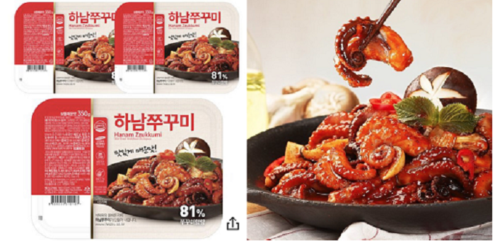 하남주꾸미