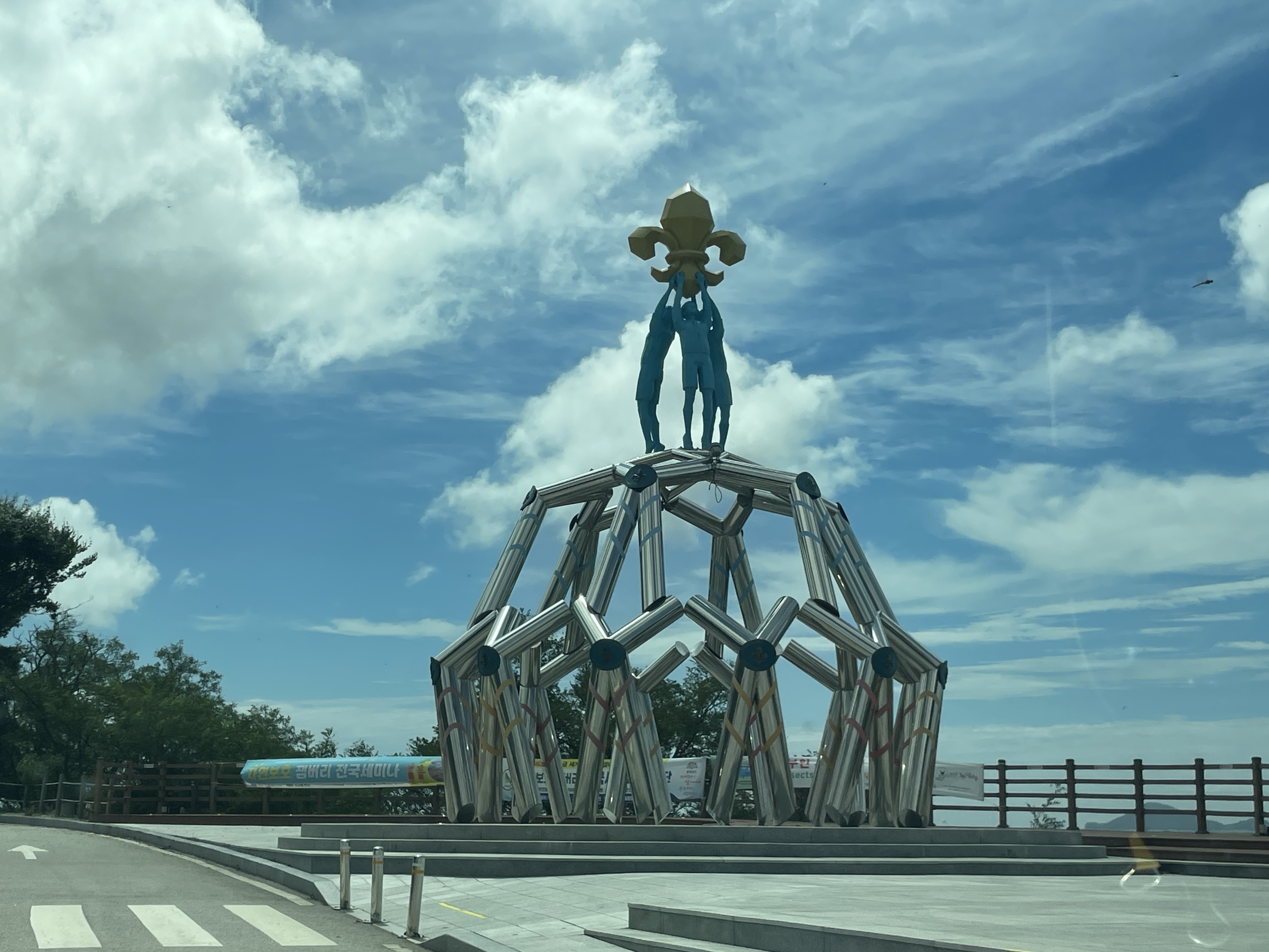 세계스카우트잼버리