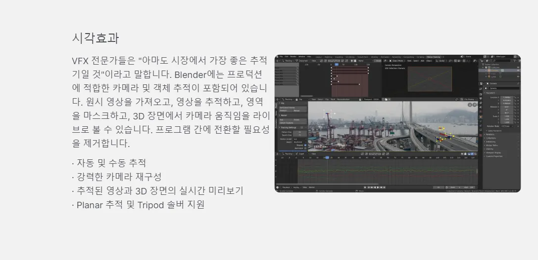 블랜더2