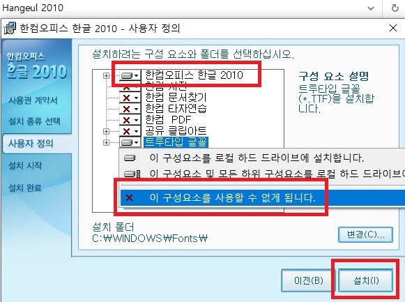 한글 2010 무료 다운로드