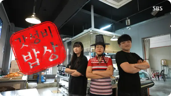 생방송투데이 갓성비밥상