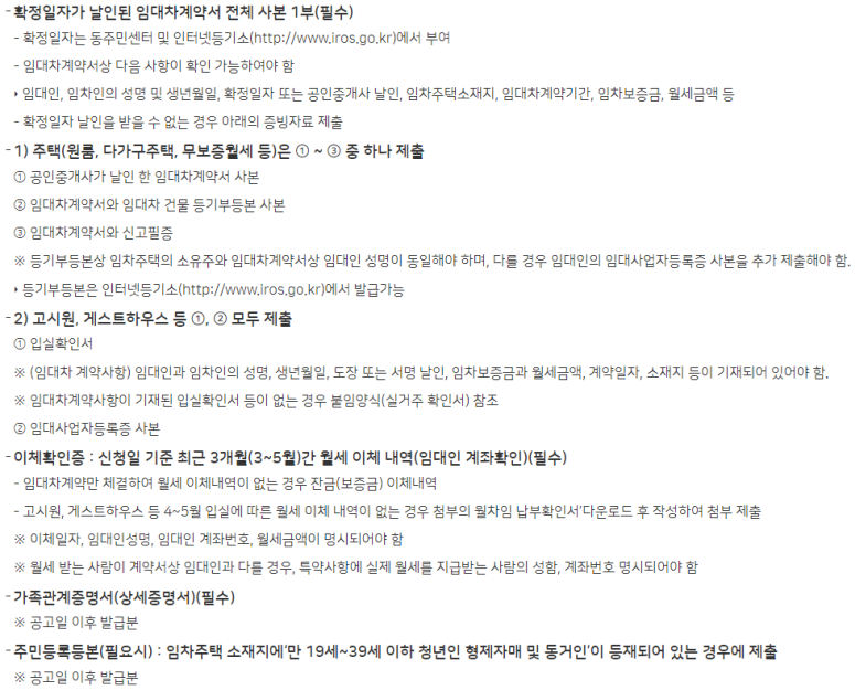 제출-서류-상세-내용