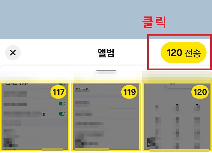 전송 버튼 클릭함