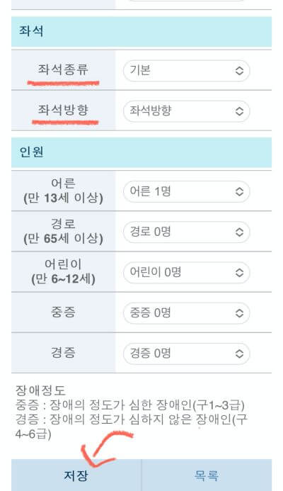 ktx 예매