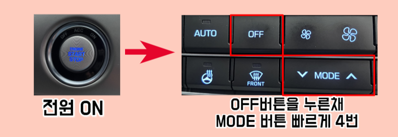자동차 에어컨 꿀기능들
