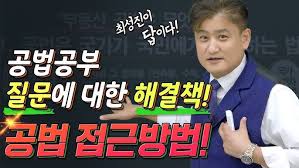 부동산 1타 강사 최성진