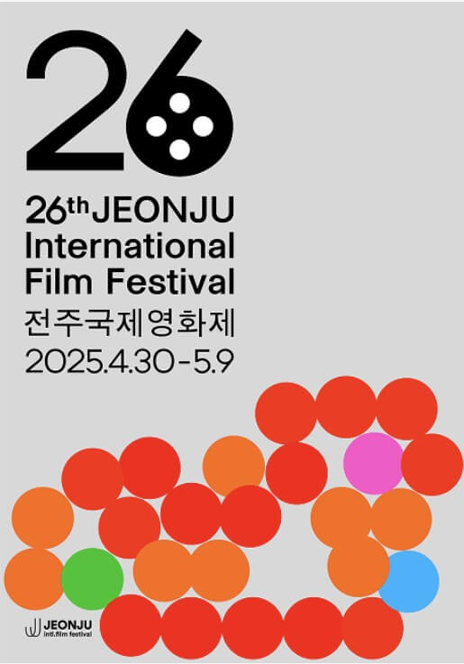 전주국제영화제 2025