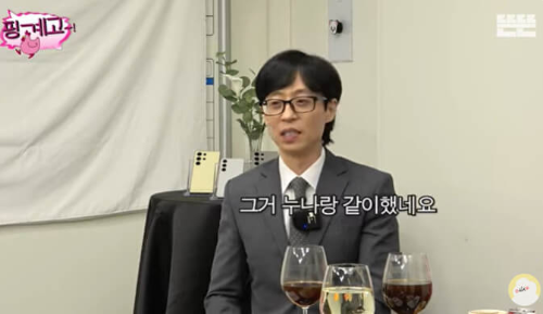 유재석