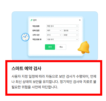 알약 무료 다운로드 홈페이지 소개