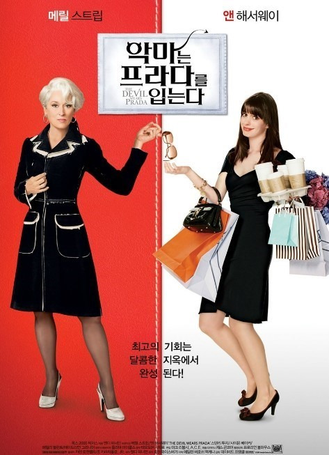 영화 악마는 프라다를 입는다 포스터