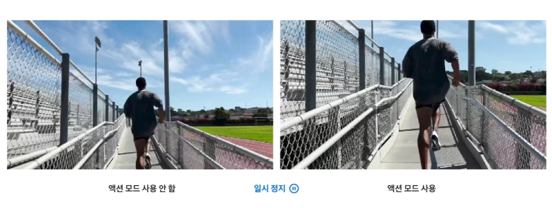 아이폰14 액션 모드