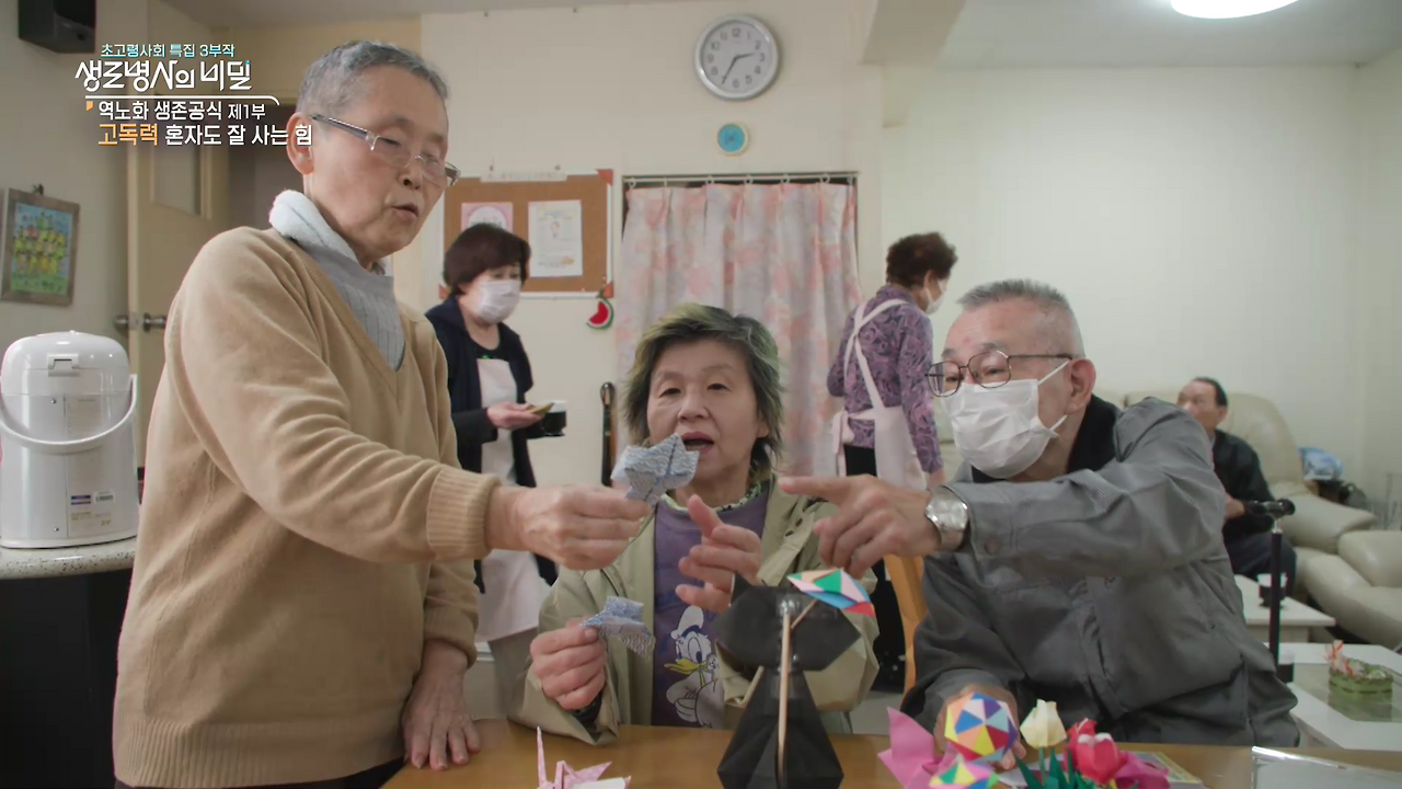 생로병사의 비밀