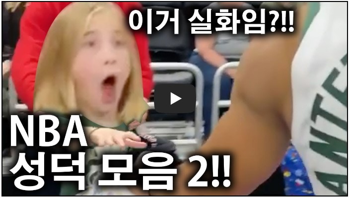 농구 유튜버 순위 TOP 10 4