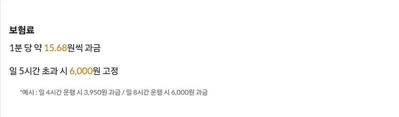 현대해상손해보험-보험료