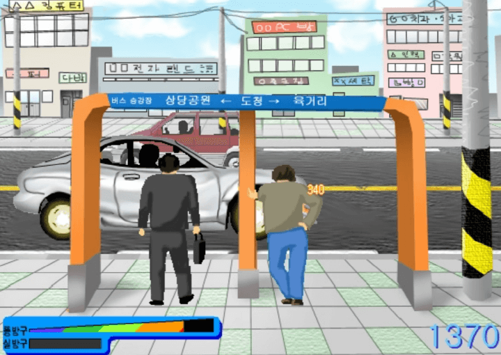 자동차가-지나갈때-몰래-방귀를-뀌고-340점을-획득하는-장면