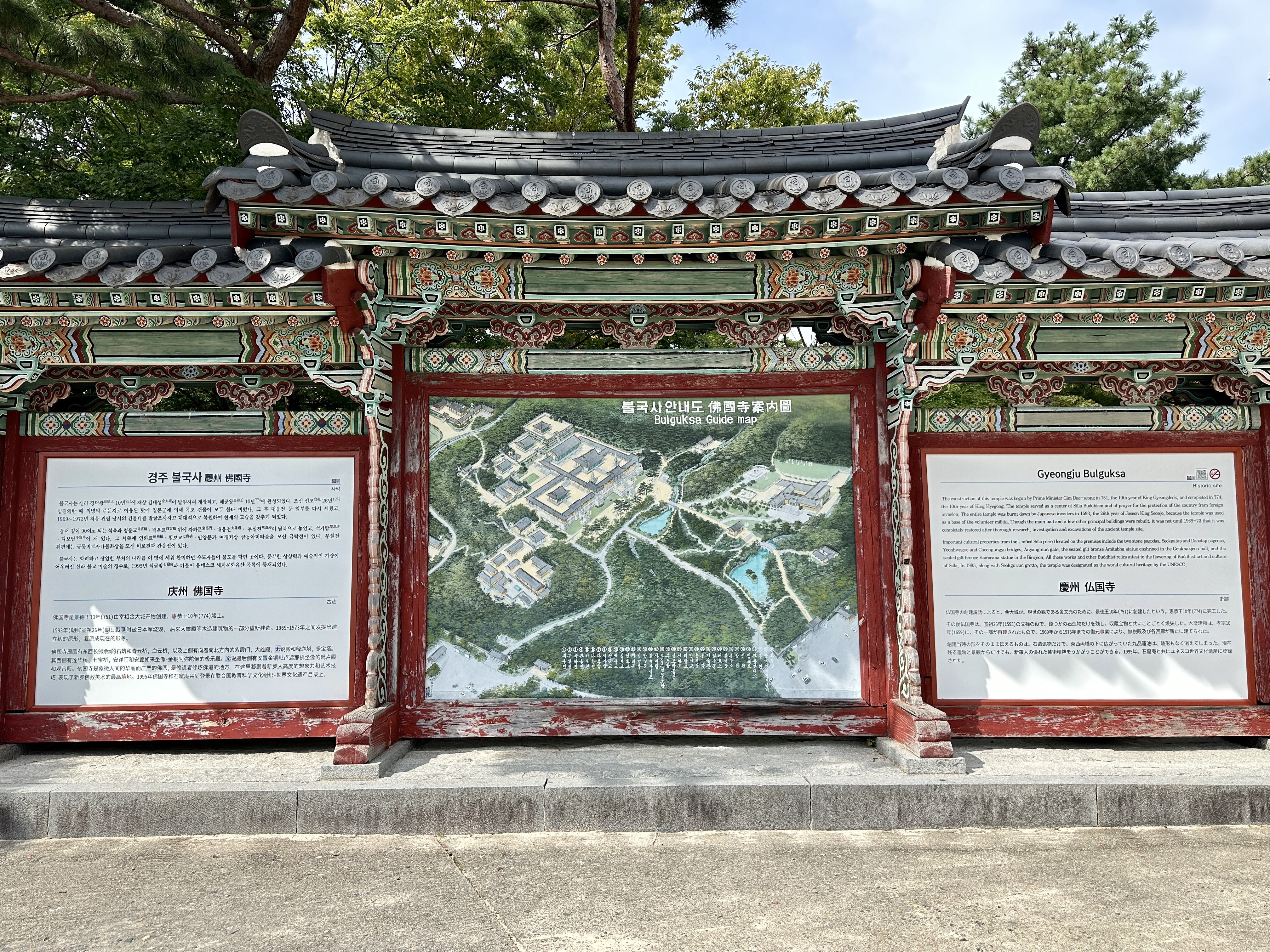 불국사 안내도
