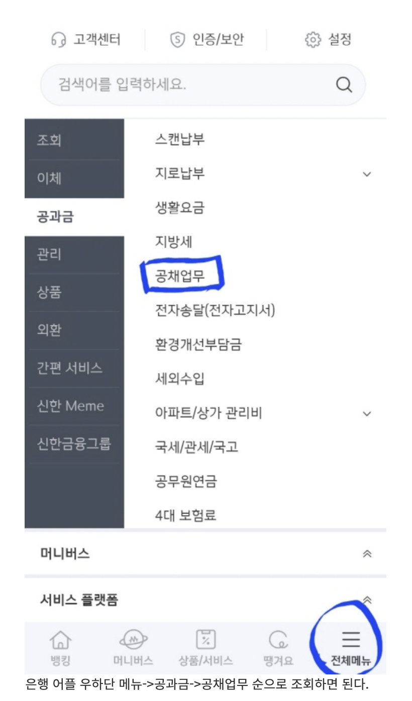  5년 이상 탄 자동차 환급금 조회 찾는 방법