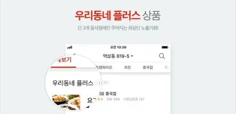 요기요사장님사이트 부가세_6