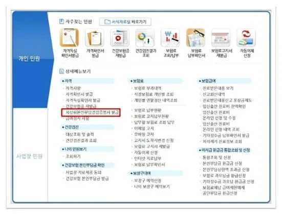 차상위계층 증명서 인터넷