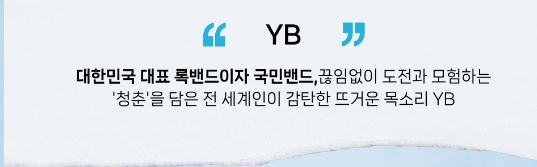 수파자 콘서트 무료 콘서트 출연진