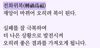 사자성어 1000개 모음 힘이되는 고사성어_17