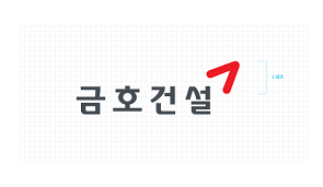 금호건설_로고