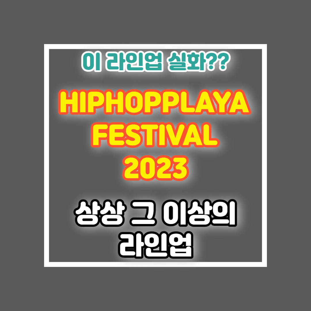 HIPHOPPLAYA FESTIVAL 2023