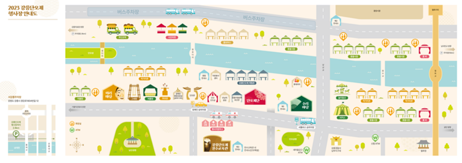 강릉 단오제 행사장 지도