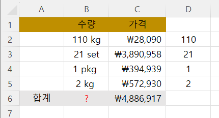 액셀 원하는 글자 추출하기