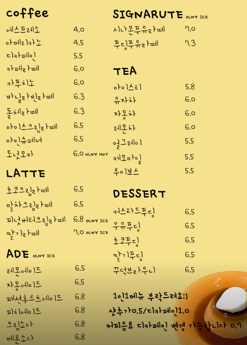 푸유 메뉴 정보