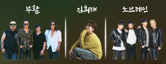 도봉벚꽃축제 출연가수