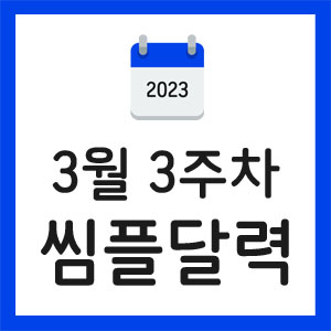 미국주식
