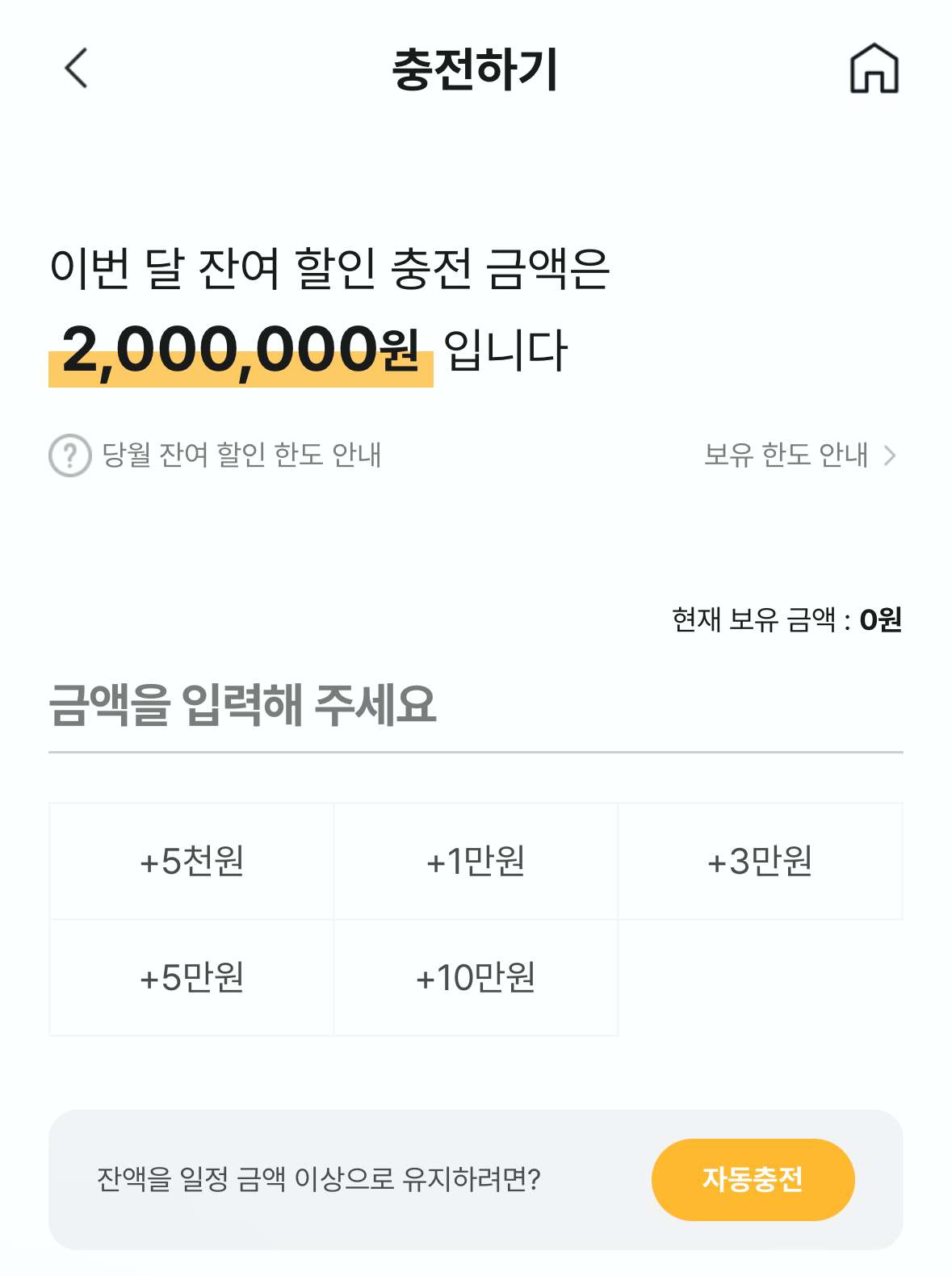 충전하기