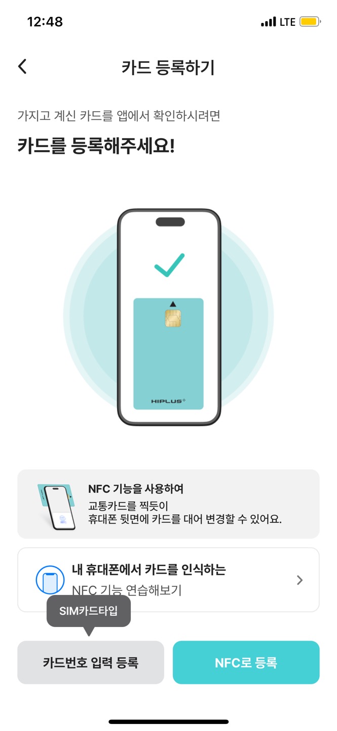 HIPLUS 하이패스 자동충전 선불카드, 중고차 룸미러 단말기 등록