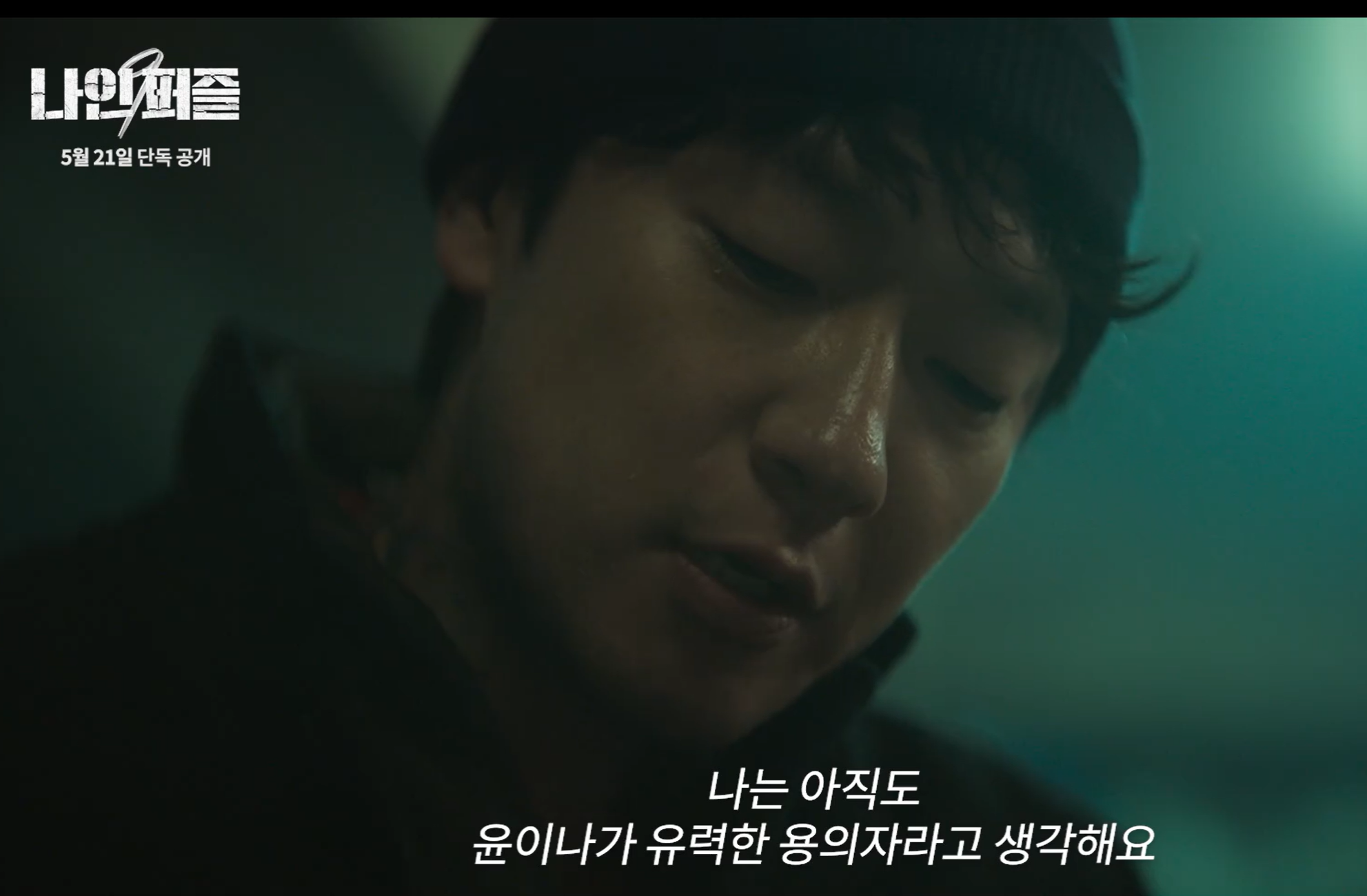 나인퍼즐