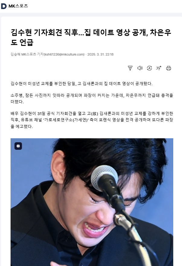 가세연 집데이트 영상공개