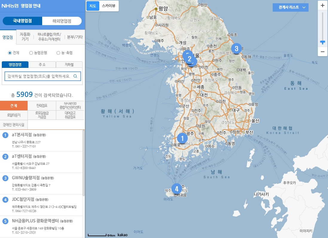 농협은행 영업시간