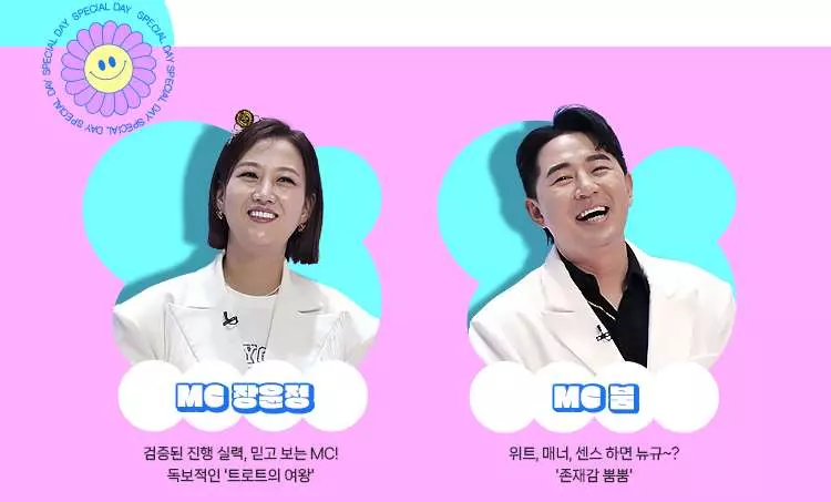 트랄랄라 브라더스 출연진, 재방송 등 정보 모음