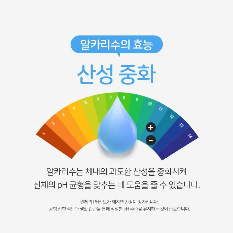 알카리수 효능과 알칼리수 부작용까지 완벽 분석_5