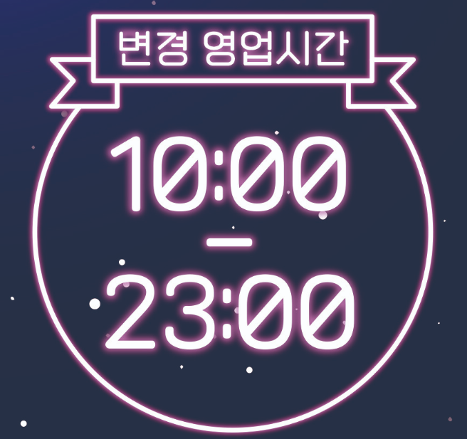 μ΄λ§νΈ μμ
μκ° μ°μ₯