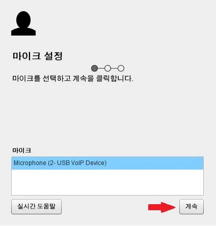 마이크 설정 음질 테스트 꿀팁_3
