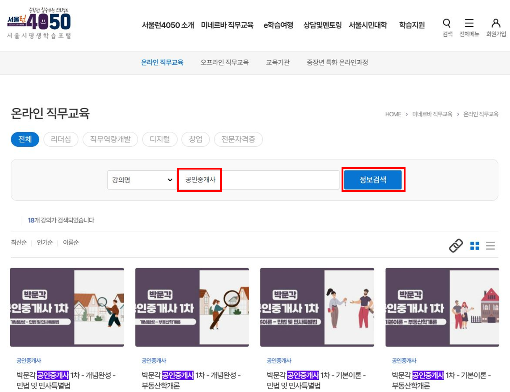 공인중개사 시험