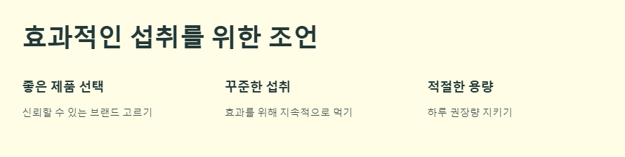 울릉도 흑염소 효능
