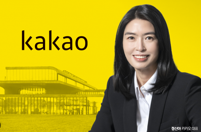 카카오 AI 메이트 카나나 공개 