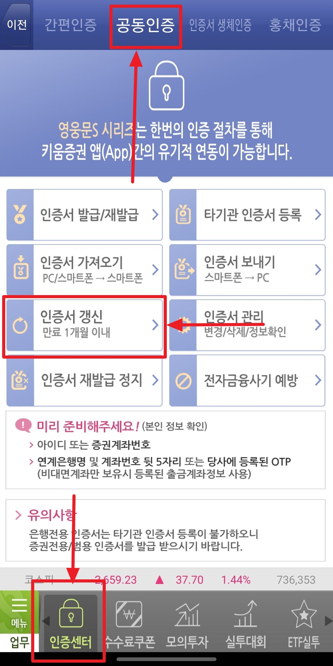 인증센터