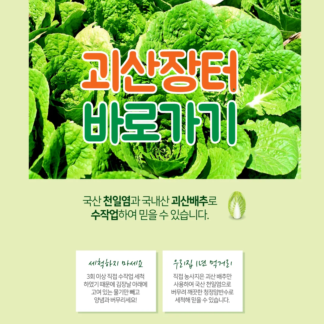 괴산장터 바로가기