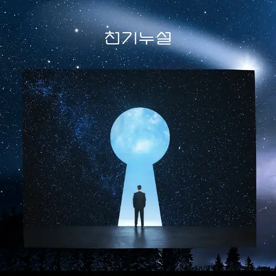 똥꿈 꿈해몽