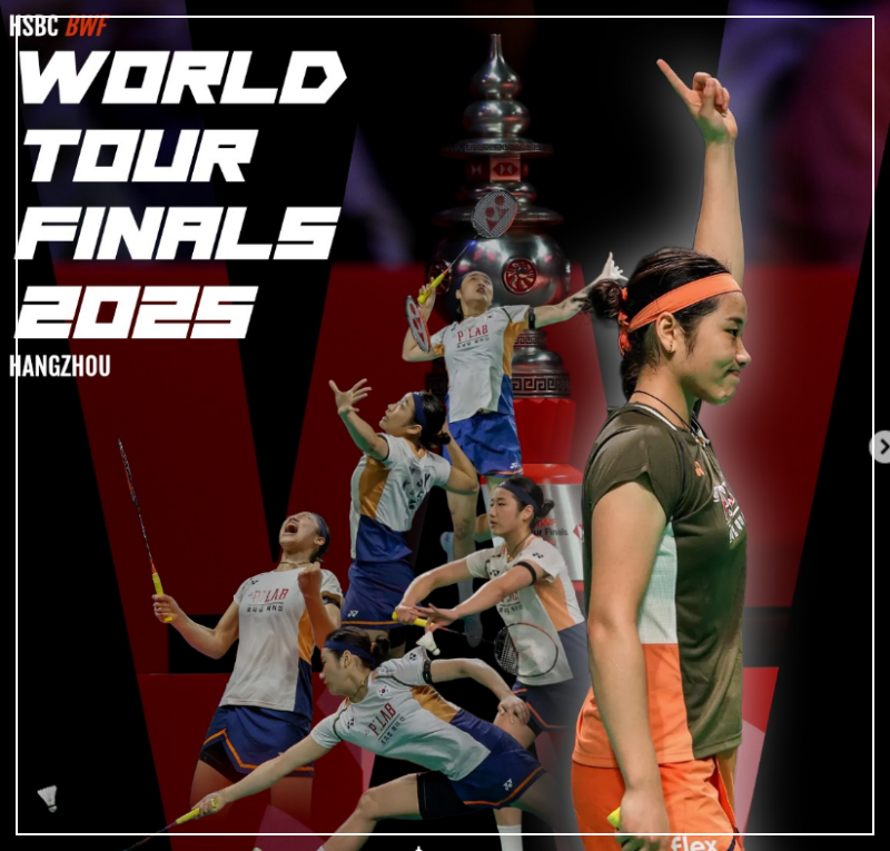 BWF 월드투어 파이널 안세영 경기 일정 중계 방송