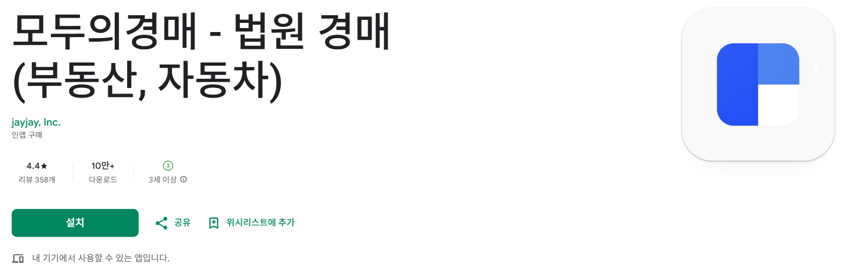 모두의경매앱 소개