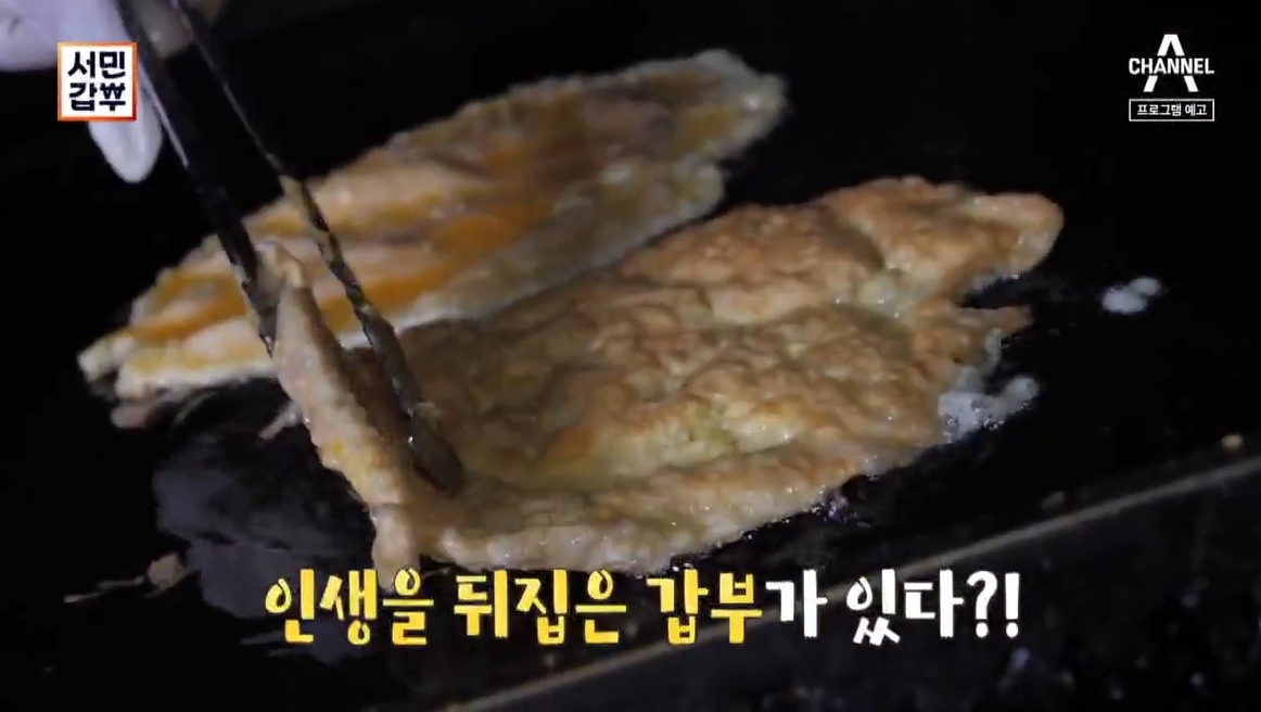 서민갑부
